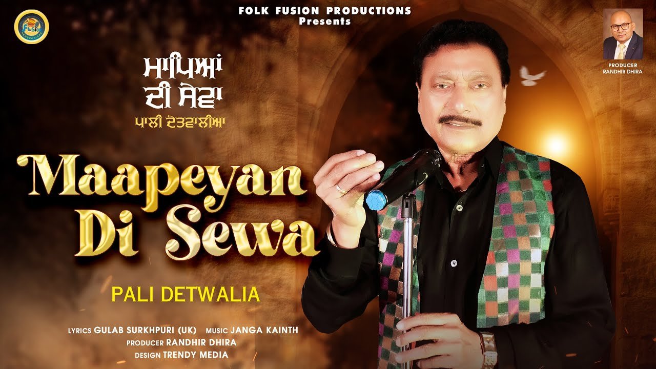 Maapeyan Di Sewa ||Pali Detwalia ||Punjabi Song 2023 ||Folk Fusion Productions||