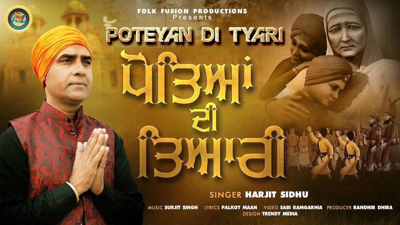 Poteyan Di Tyari (ਪੋਤਰਿਆਂ ਦੀ ਤਿਆਰੀ) || Harjit Sidhu  || Shabad || Folk Fusion Productions  ||