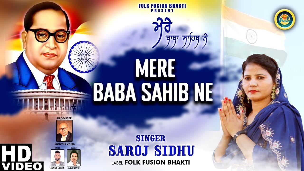 Mere Baba Sahib Ne || Saroj Sidhu || Folk Fusion Productions