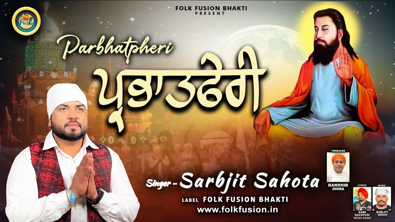 Parbhatpheri || Sarbjit Sahota || Folk Fusion Productions