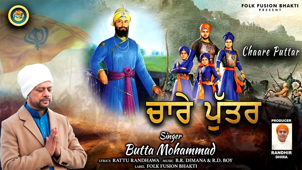 Chaare Puttar || Buta Mohammad || Folk Fusion Productions