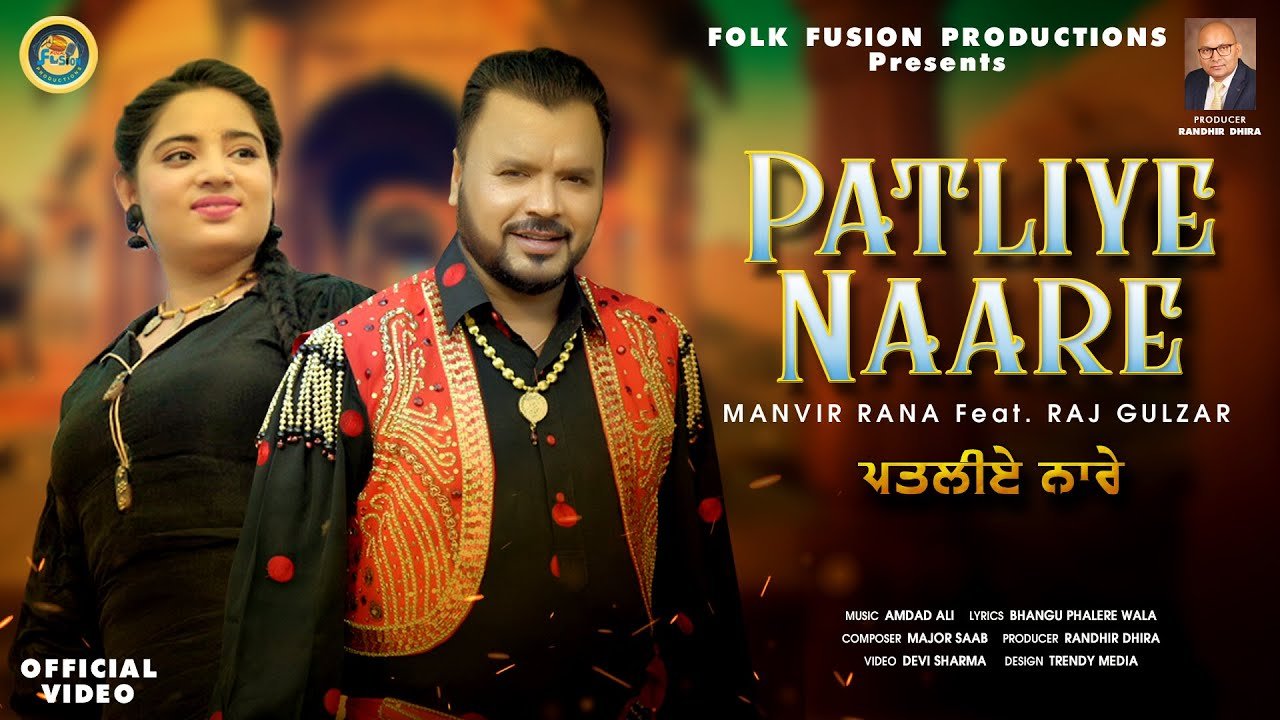 Patliye Naare || Manvir Rana & Raj Gulzar || Official Video 2022 || Folk Fusion Productions