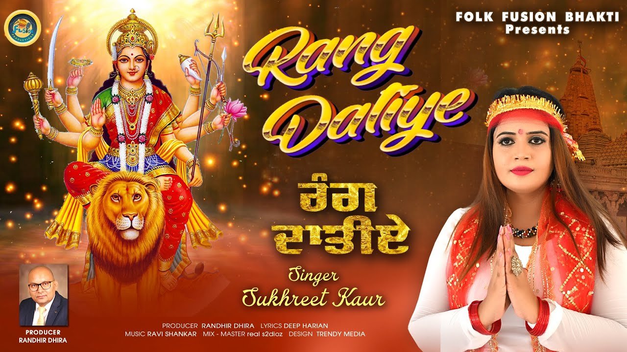 Rang Datiye || Singer Sukhreet  Kaur || Folk Fusion Productions