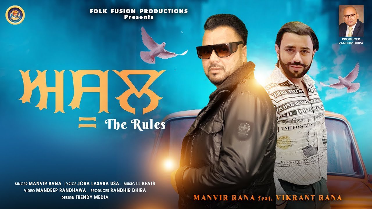 ASOOL(THE RULES) MANVIR RANA | LYRICS JORA LASARA| MUSIC LL BEATS | FOLK FUSION PRODUCTIONS