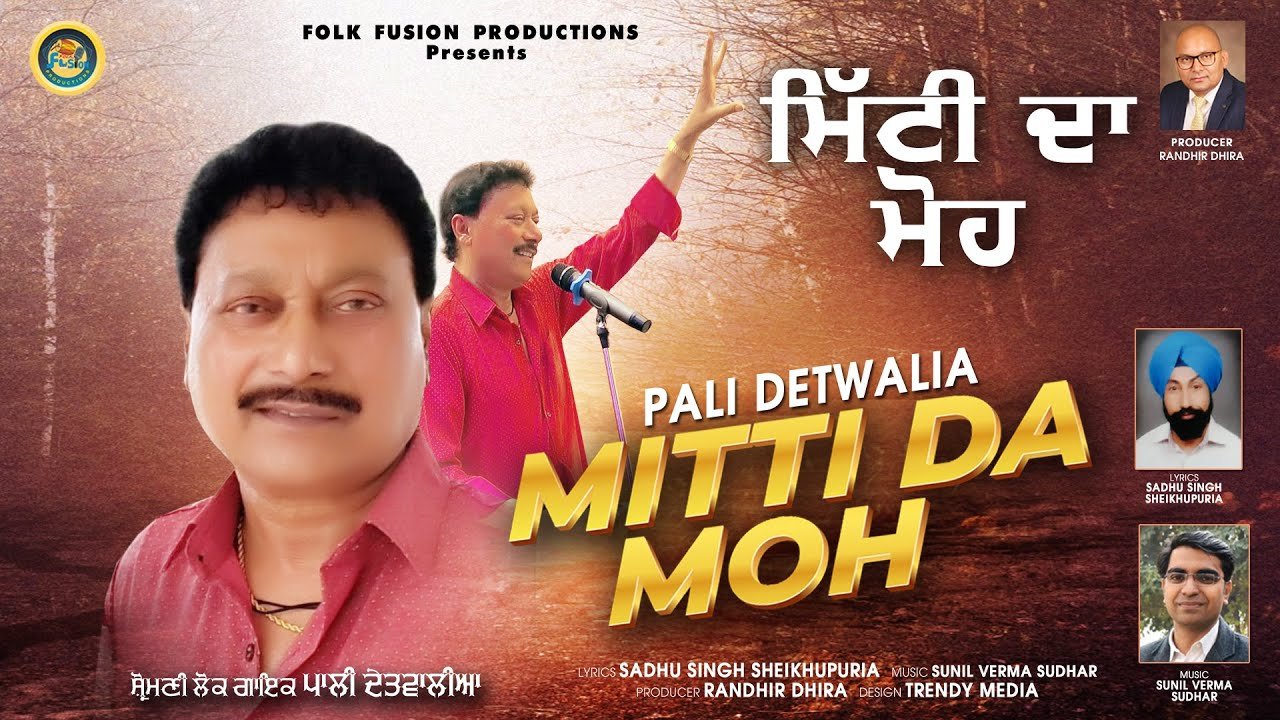 Mitti Da Moh ||  Singer Palli Detwalia || Folk Fusion Productions