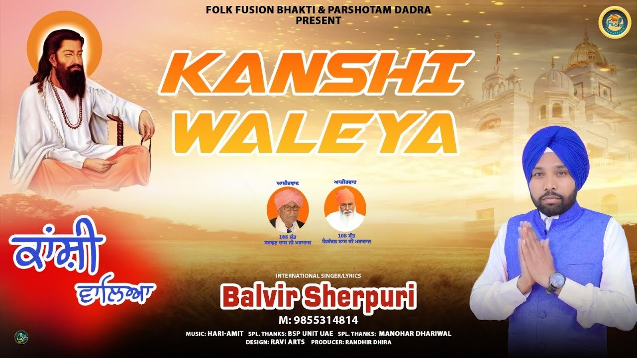 Kanshi Walea || Balvir Sherpuri || Folk Fusion Productions