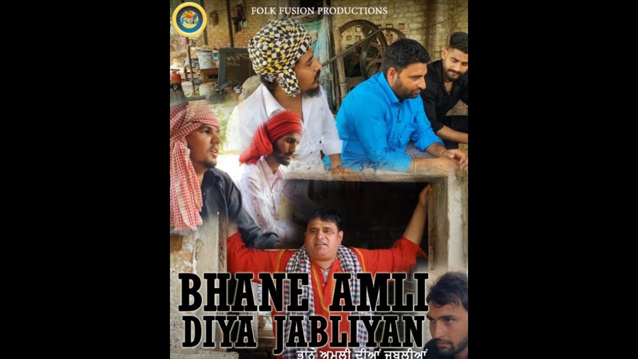 ||Bhane amli diya Jabliyan|| Bhana Bhagoda|| New Comedian film || 2021||
